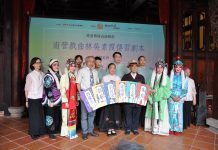 國寶藝師林吳素霞南管戲曲新書發表 台中市府祝賀展現在地無形文資璀璨成果