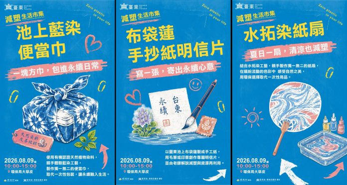 環保局活動海報2