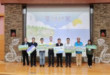 臺東綠能論壇圓滿落幕 凝聚跨域共識 推動綠能與生活共好