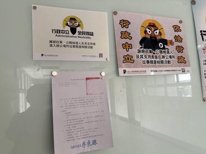 縣選委會公告1