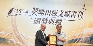 《阿里山山椒魚觀察札記》與《玉山水世界-玉山國家公園水域生態手冊》書籍,獲115年度文獻書刊優等獎與佳作獎 【領航保育百年揭密】玉管處《阿里山山椒魚觀察札記》獲推廣性文獻書刊優等獎