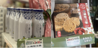 苗栗縣府滾動優化「豐味苗栗」認證 兩款特色好物上架全臺83店