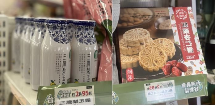 1150922苗栗兩款特色好物上架全臺83店