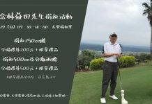 中秋節最暖心的行動以熱血讓愛心串流滿 林益田先生紀念捐血活動9/27在大里捐血室舉行