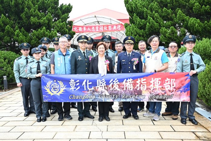 13彰化縣各界秋祭國殤大典(忠靈祠)