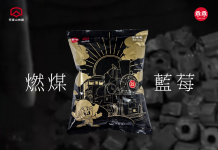 阿里山小火車首度聯名乖乖 「燃煤x 藍莓」口味藏巧思