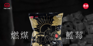 阿里山小火車首度聯名乖乖 「燃煤x 藍莓」口味藏巧思