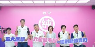 屯區女兒為家鄉打拚! 何欣純 全速全力拚六星新屯區、建設新台中!