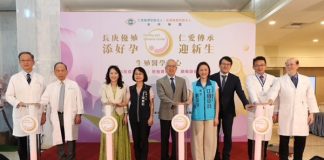 仁愛長庚聯手打造生殖醫療新里程 生殖醫學中心開幕守護中台灣家庭好孕