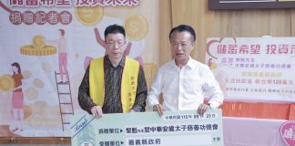 黎金生攜手安歲太子慈善功德會捐贈129萬 助嘉義兒少安心成長