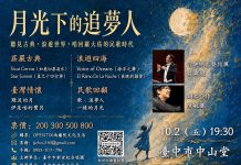 當羅大佑遇上數十人的純粹人聲,會激盪出什麼火花? 臺中市新世紀合唱團2026年度音樂會《月光下的追夢人》10月2日中山堂震撼登場