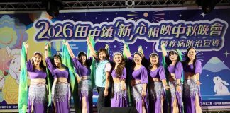 2026田中鎮「新」心相映中秋晚會 邀請不同文化新住民齊聚一堂