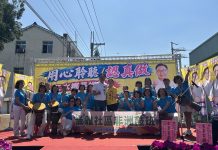 二水鄉長候選人許敏適總部成立大會 提出「產業+觀光+生態+人文」發展願景