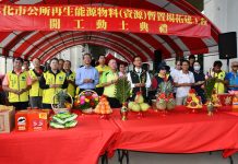 活化橋下空間推動永續循環 彰化市公所斥 2375 萬建再生能源物料暫置場
