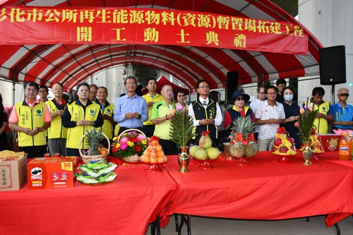 再生能源物料暫置場境拓建工程動工典禮祭典_0