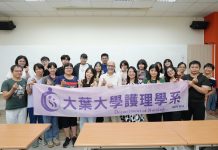 資訊科技到臨床照護 大葉護理系邀請國際師資共授護理資訊課程