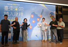 「臺東百拍.鏡入座標」9/23頒獎 100幅得獎作品結合GPS座標 打造臺東智慧觀光新篇章