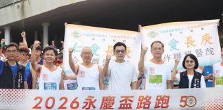 2026永慶盃路跑四地同步開跑!台中場近5千人齊聚中央公園 歡慶長庚50周年