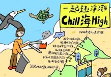 不必揪團、不必自備工具 去海邊散步順手做環保! 台中環保局推「淨灘合作社」 首波2處據點啟動