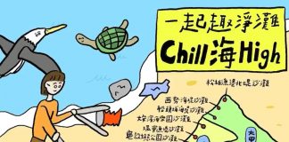 不必揪團、不必自備工具 去海邊散步順手做環保! 台中環保局推「淨灘合作社」 首波2處據點啟動
