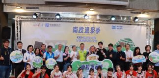 2026南投溫泉季起跑 三大溫泉區邀大眾遊南投泡好湯