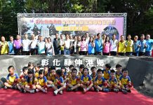 伸港公兒四公園「什股探索之森」開工 打造海線全齡共融特色遊戲場