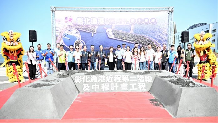01彰化漁港二期動土