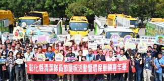向城市無名英雄致敬 彰化縣表揚31位模範清潔隊員