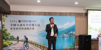 接軌AI科技 強化道安 全國道安人員日月潭研習