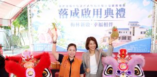邁向「醫照合一」新里程! 國姓鄉首座公有「梅林社區長照創新整合型服務場館」啟用