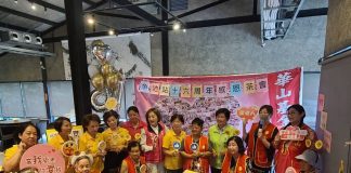 扇扇傳心意‧善善暖魚池 華山魚池站十六周年感恩茶會