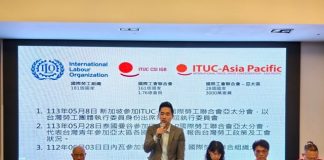 捍衛勞工罷工權!全總串聯工會連署 持續聯繫國際工會籲各界重視