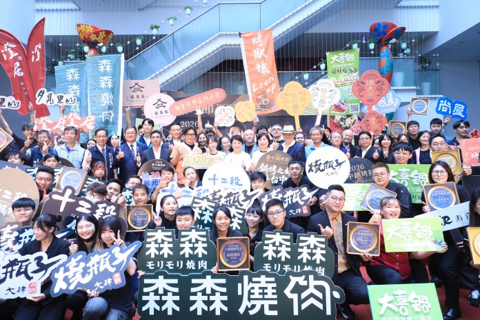2026台中鍋烤節壓軸頒獎典禮