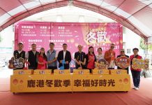2026鹿港四季紅~冬歡系列活動 10月31日感受鹿港小鎮的獨特魅力