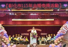 彰化市舉辦金婚夫婦表揚 241對為現代年輕夫妻樹立典範