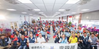 環保大聯盟後援會成立 三大公會理事長齊喊:我們都挺李四川!