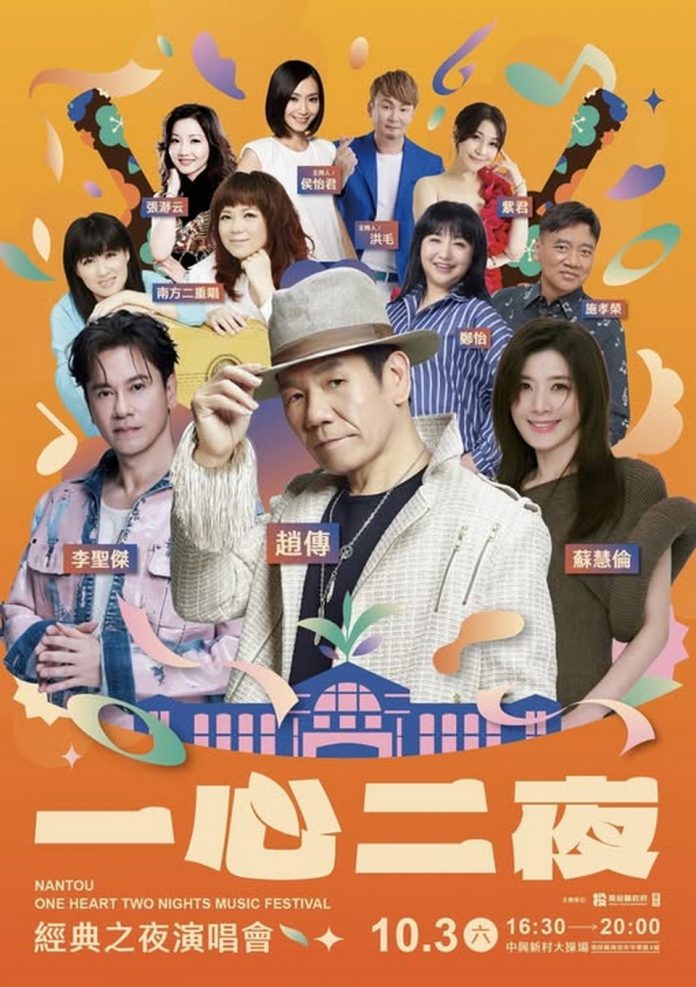 一心二夜1