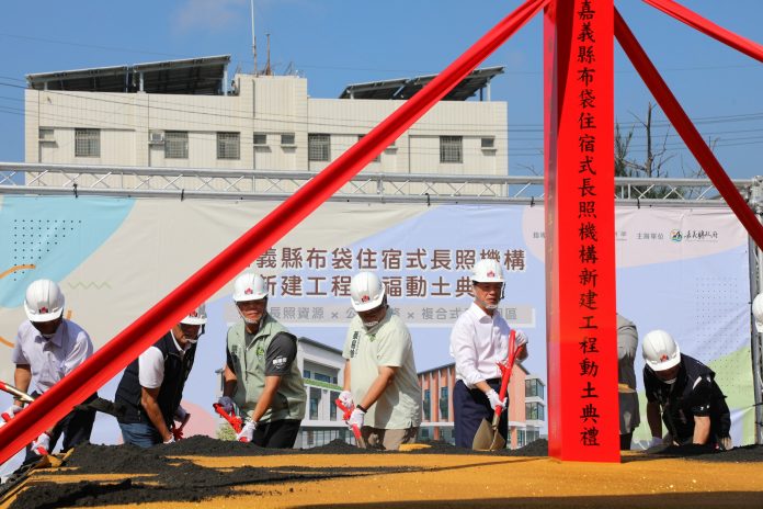 布袋住宿式長照機構動土 打造200床照顧量能、完善嘉義海線安老服務 (8)