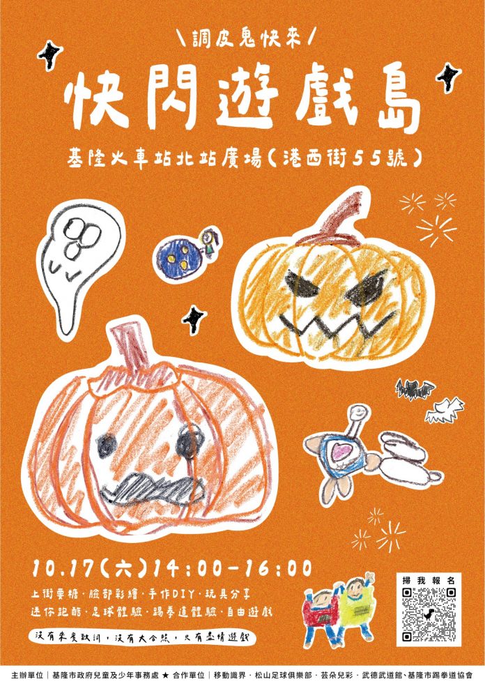 快閃遊戲島