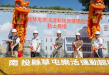 草屯樂活運動館動土 南投埔里已有進展