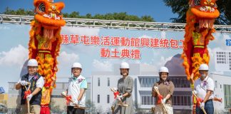 草屯樂活運動館動土 南投埔里已有進展