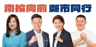 南投縣23日停班停課 候選人號次抽籤延27日