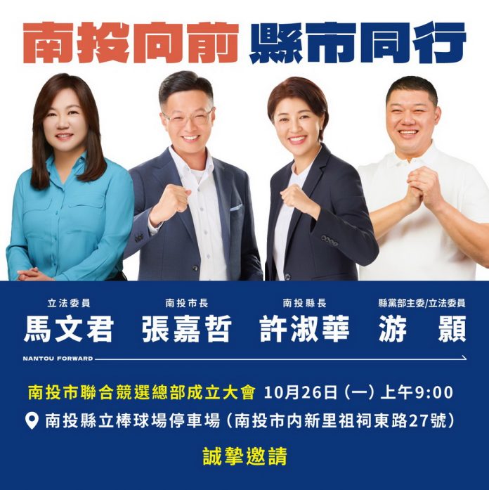 許淑華競總延期1