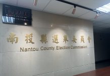 南投縣選委會 23日辦理地方公職人員選舉候選人姓名號次抽籤