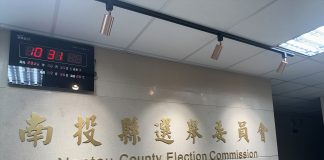 南投縣選委會宣布 如遇颱風停止上班候選人號次抽籤延期