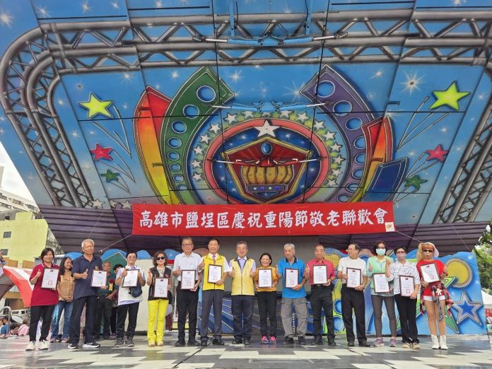 重陽節敬老聯歡會